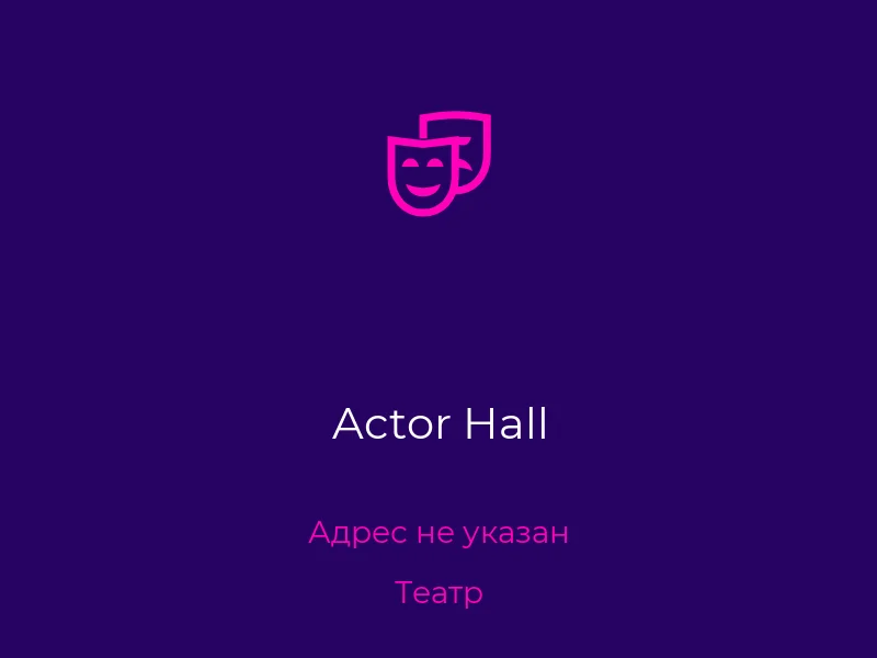 Actor Hall