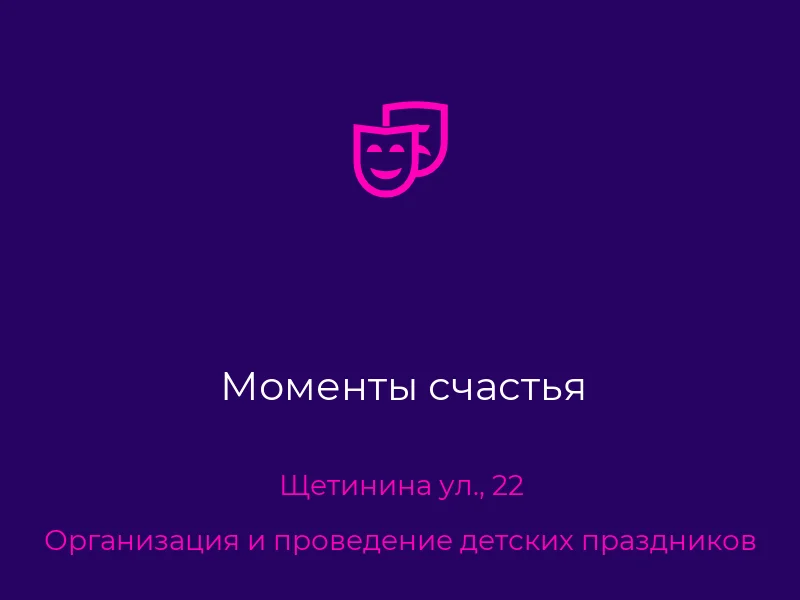 Моменты счастья