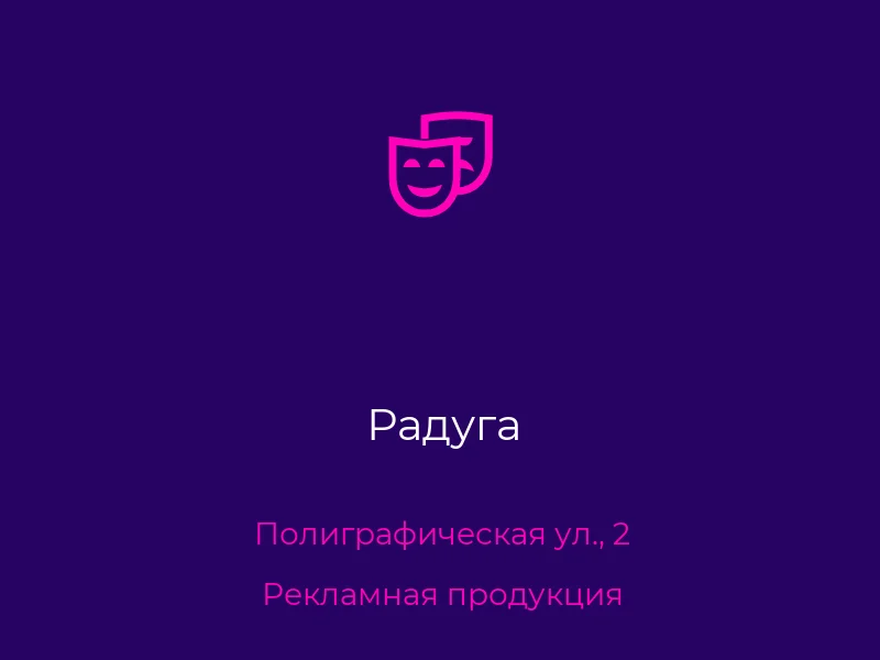 Радуга