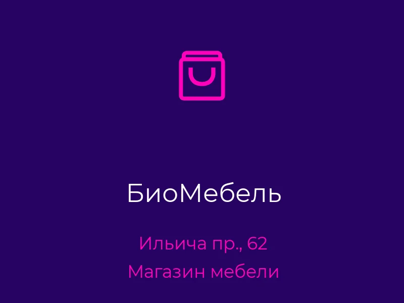 БиоМебель