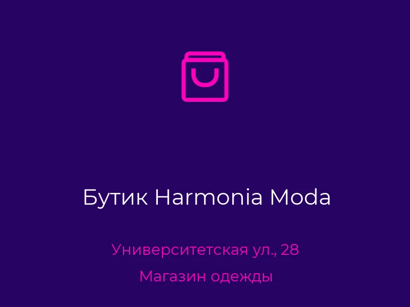 Бутик Harmonia Moda