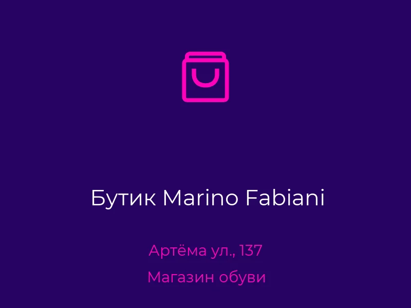 Бутик Marino Fabiani