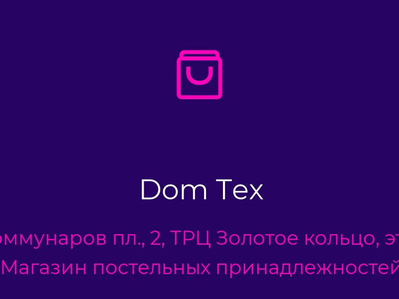 Dom Tex
