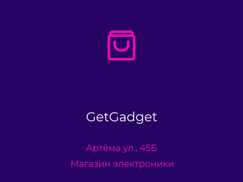 GetGadget
