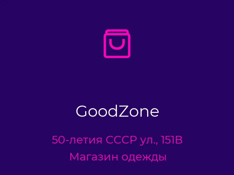 GoodZone