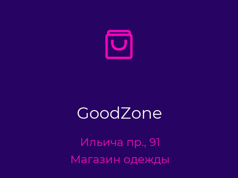 GoodZone