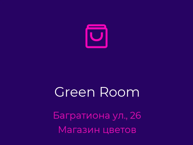 Green Room