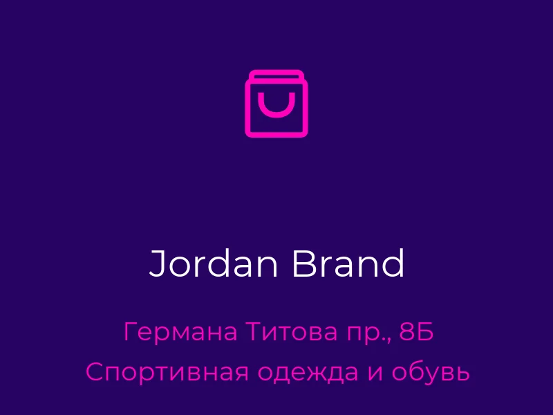 Jordan Brand