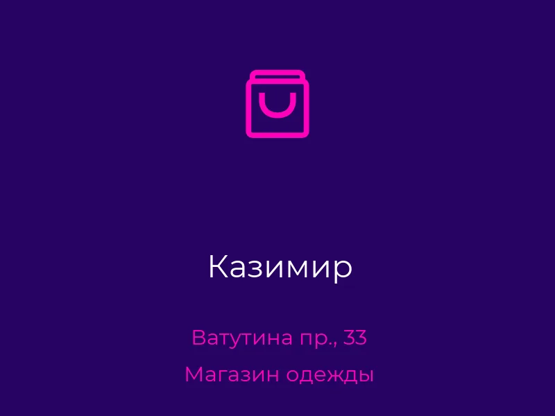 Казимир