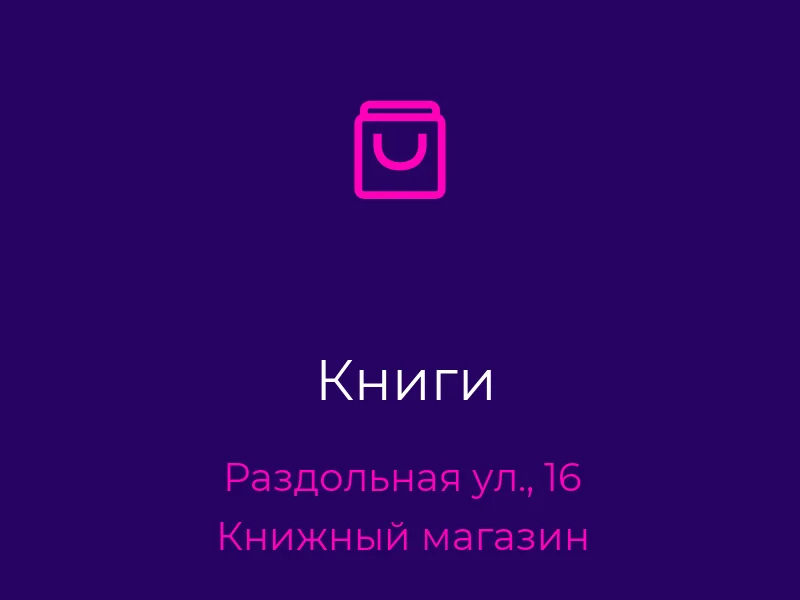 Книги