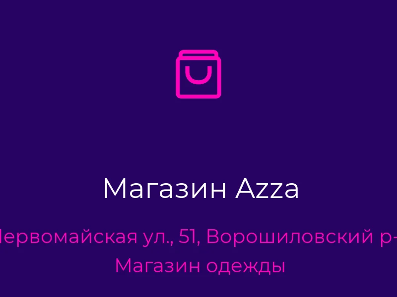 Магазин Azza