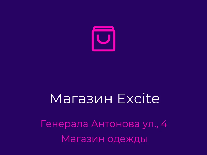 Магазин Excite