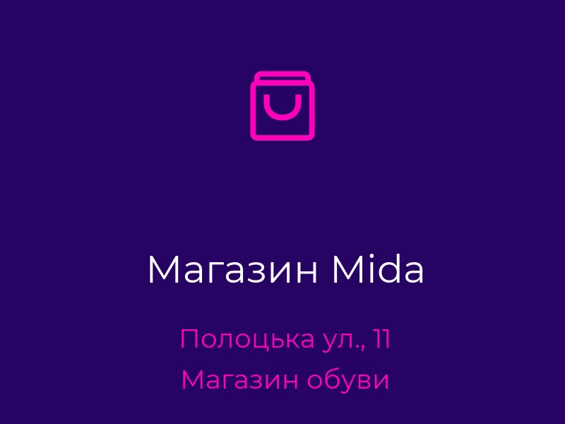 Магазин Mida