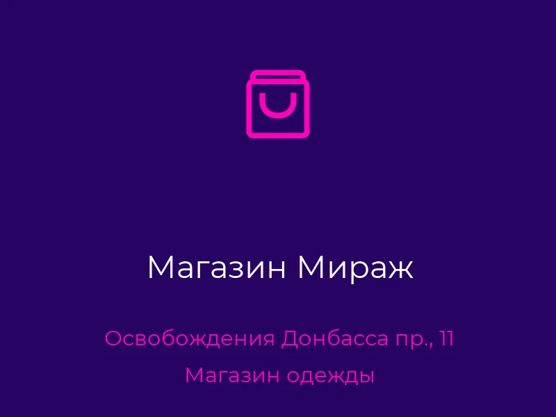 Магазин Мираж