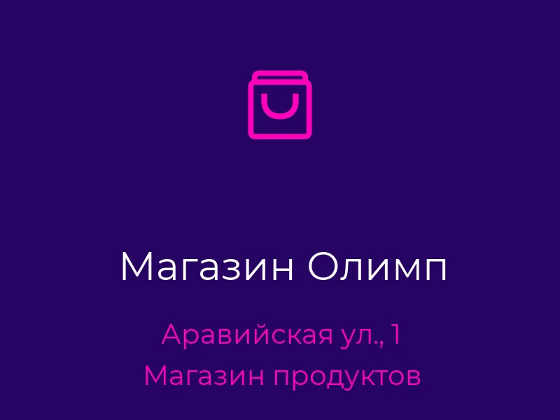 Магазин Олимп