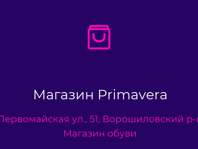Магазин Primavera
