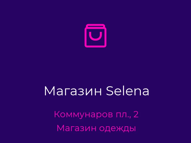 Магазин Selena