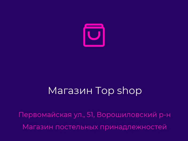 Магазин Top shop