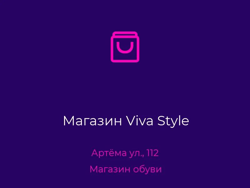 Магазин Viva Style