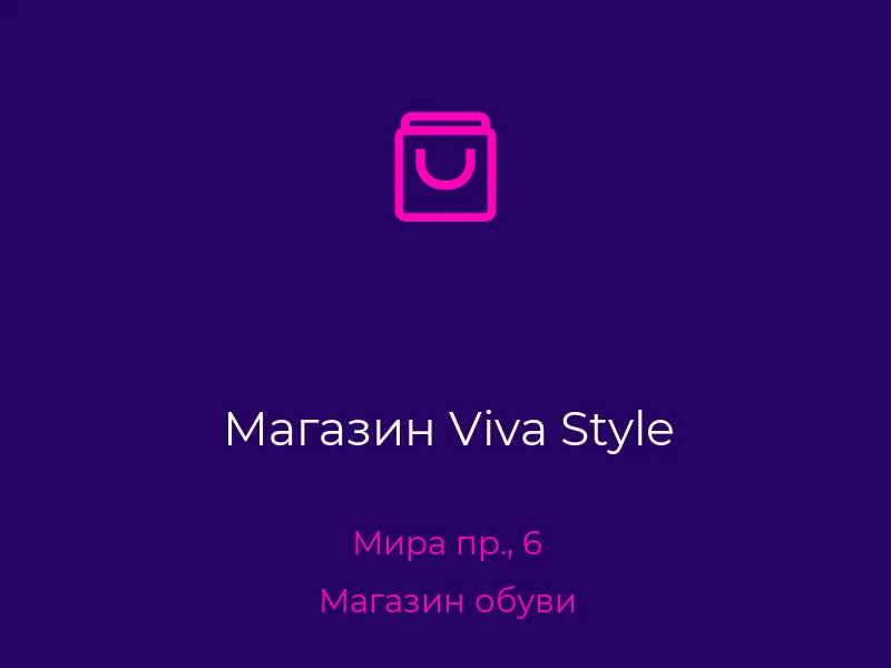 Магазин Viva Style