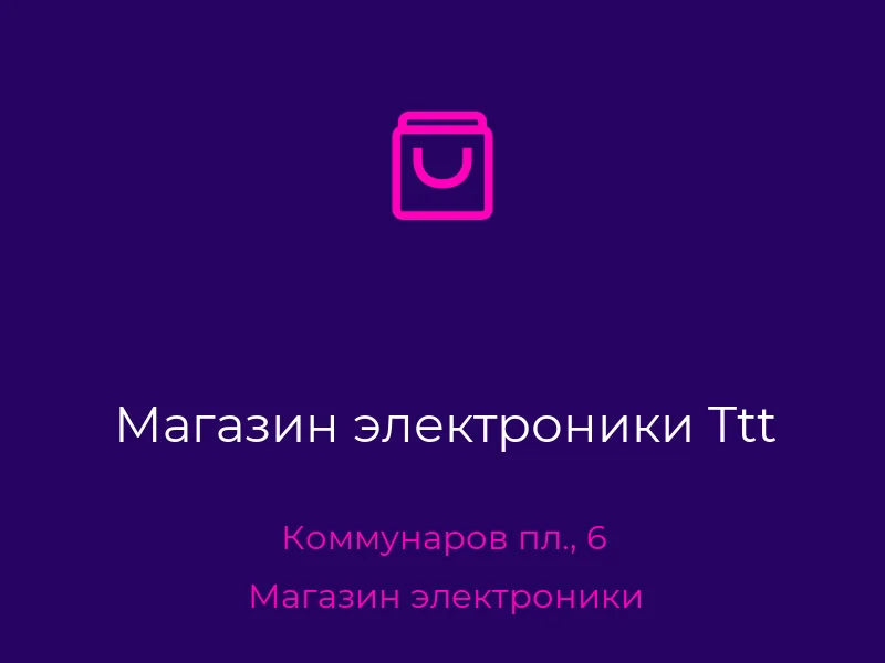 Магазин электроники Ttt
