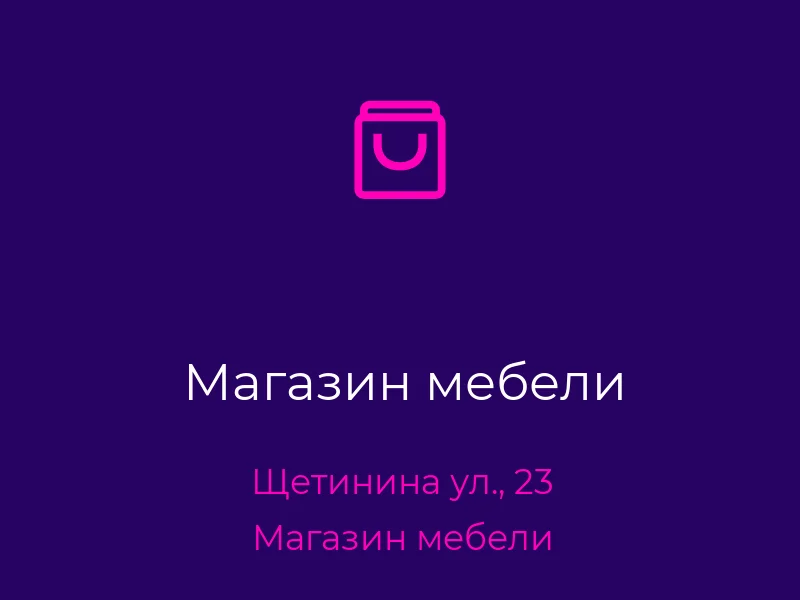 Магазин мебели