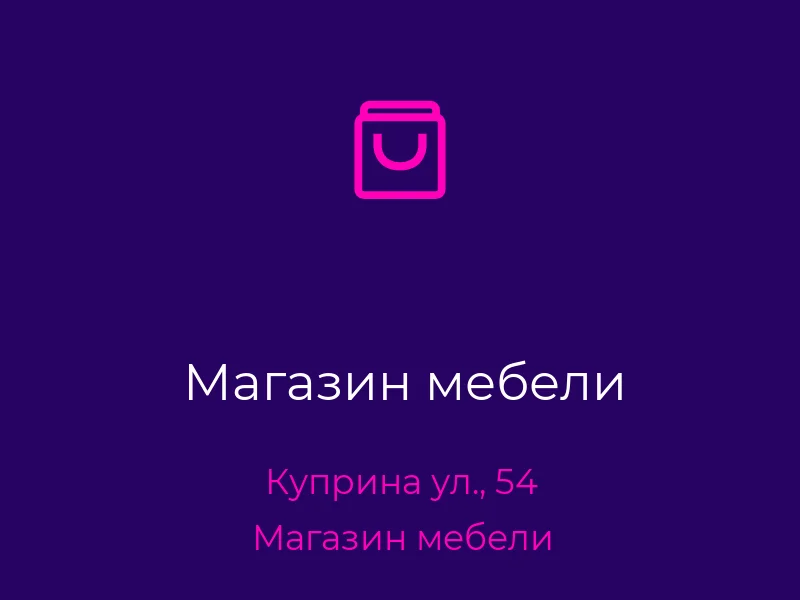 Магазин мебели