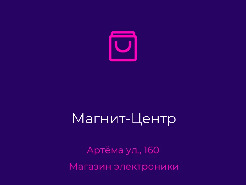 Магнит-Центр