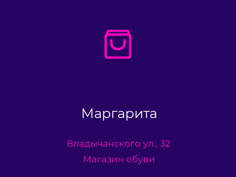 Маргарита