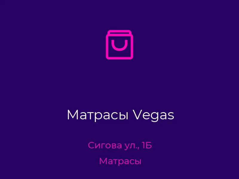 Матрасы Vegas