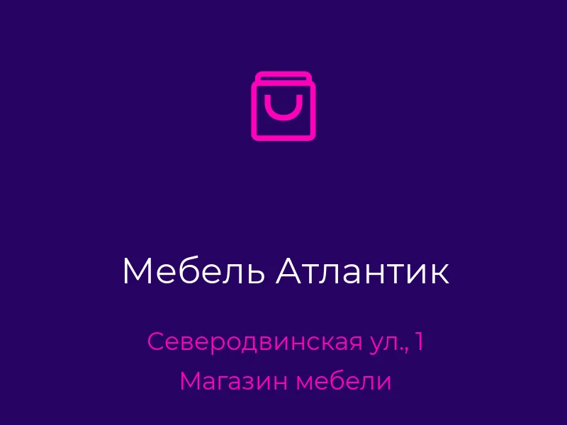 Мебель Атлантик