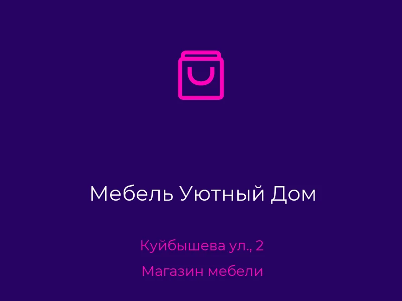 Мебель Уютный Дом