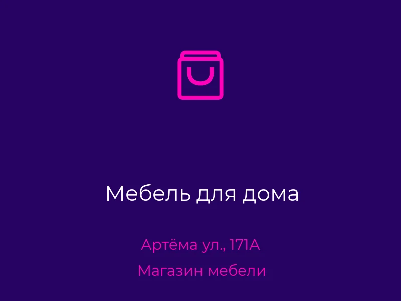 Мебель для дома
