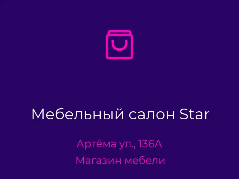 Мебельный салон Star