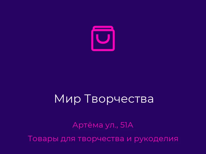 Мир Творчества