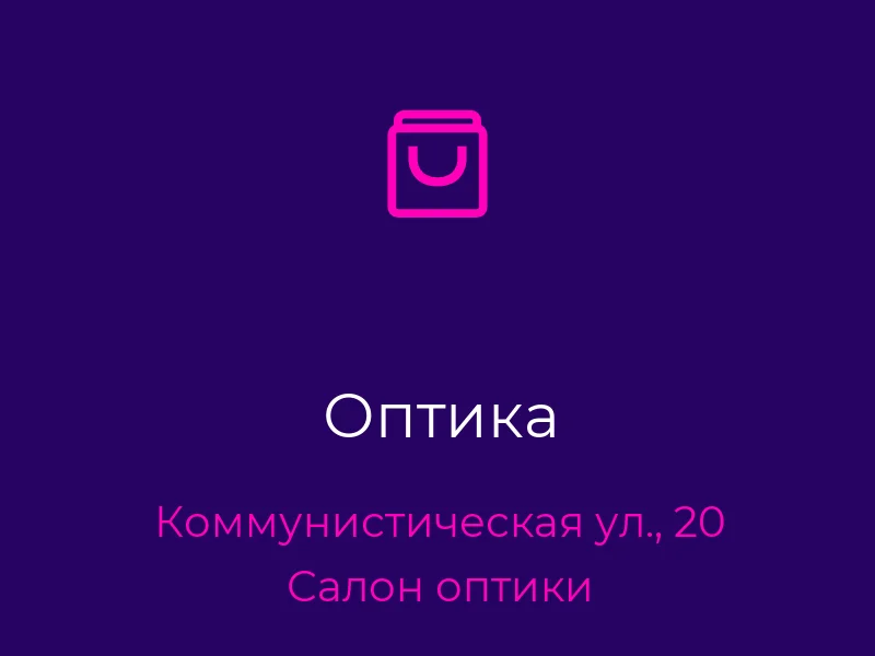 Оптика