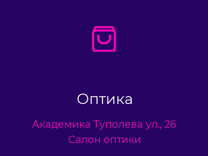 Оптика
