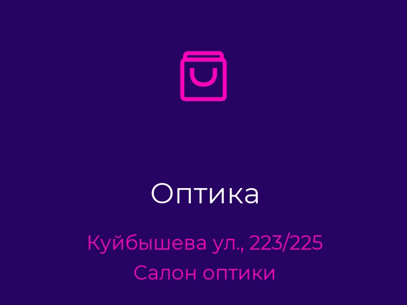 Оптика