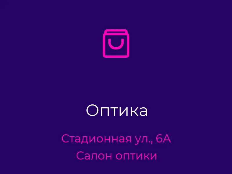 Оптика