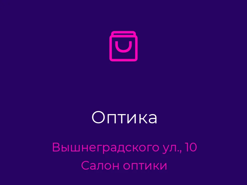 Оптика