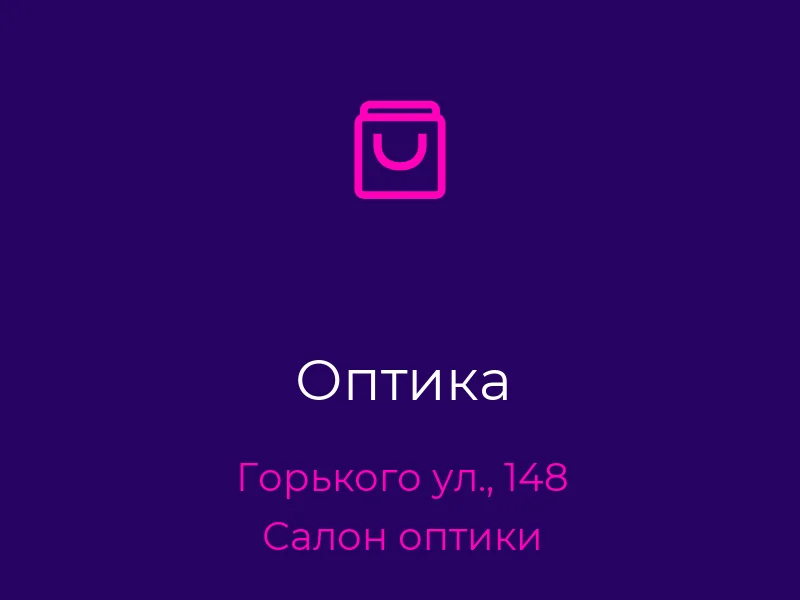 Оптика