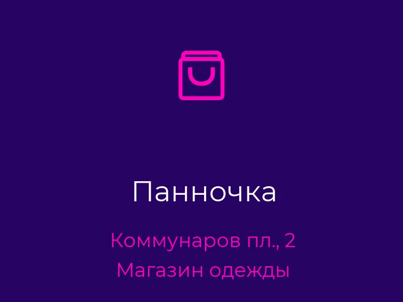 Панночка