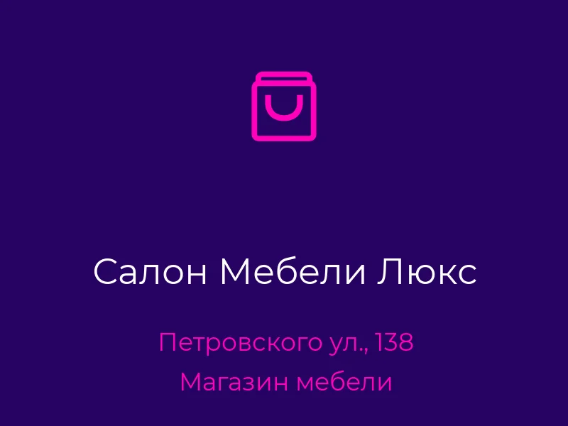 Салон Мебели Люкс