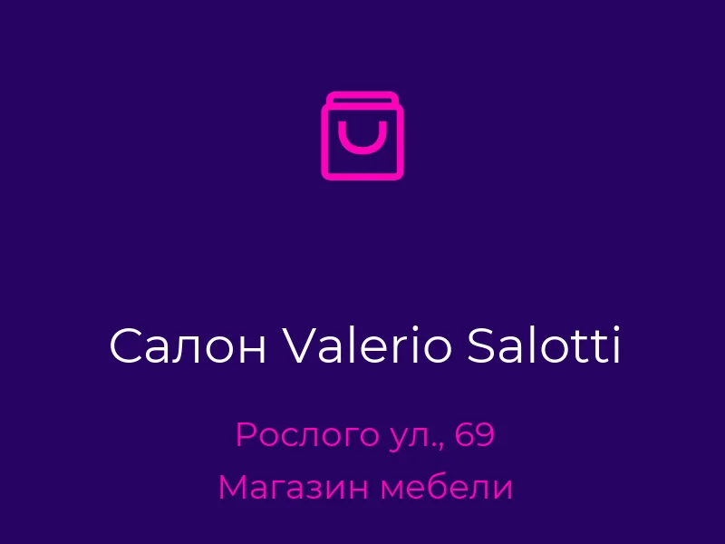 Салон Valerio Salotti
