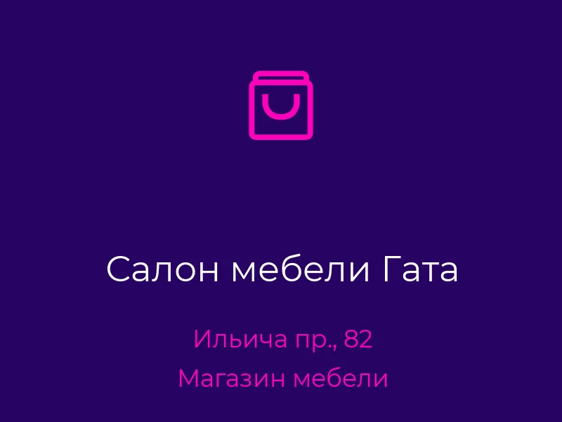 Салон мебели Гата