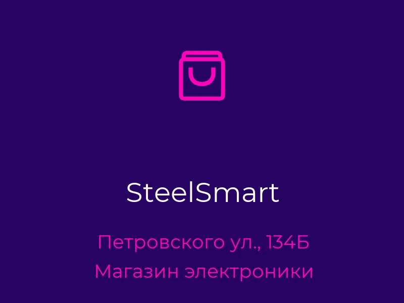 SteelSmart