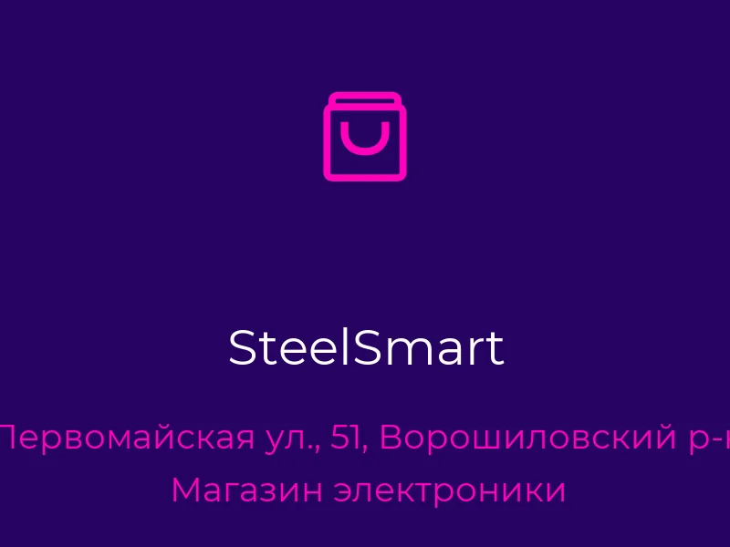SteelSmart