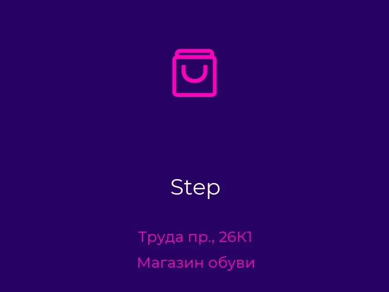 Step