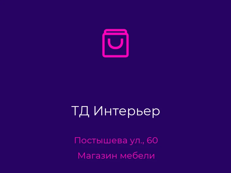 ТД Интерьер