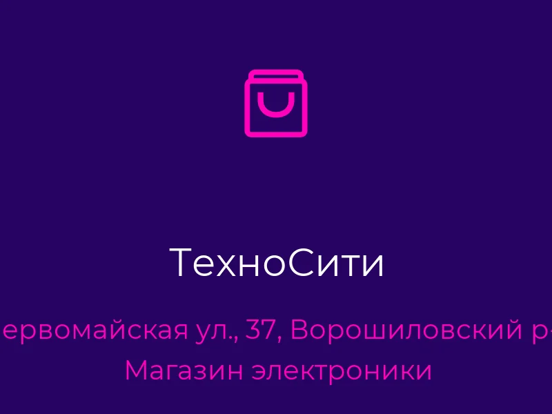 ТехноСити